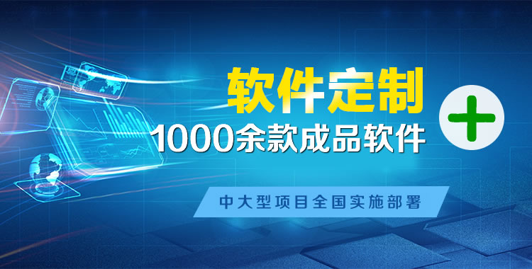 龙泉驿软件开发
